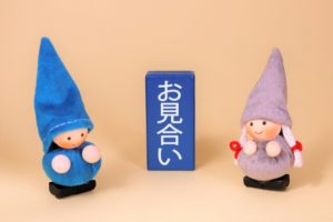 お見合いイベント