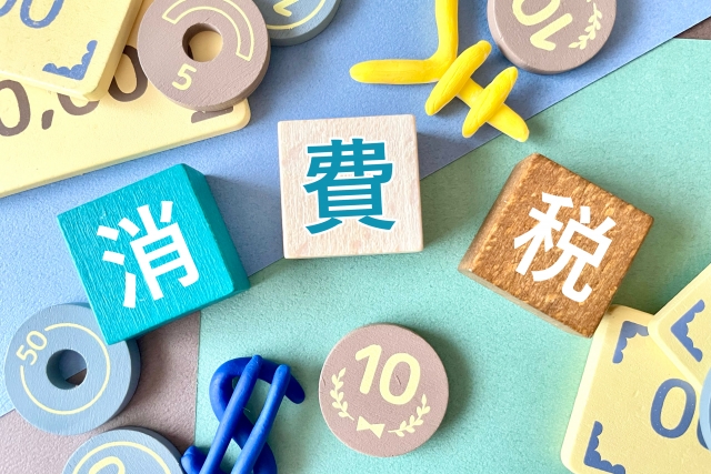 消費税の計算